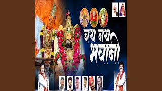 Jay Jay Bhavani