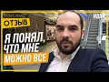 Егоров Иван | Отзыв