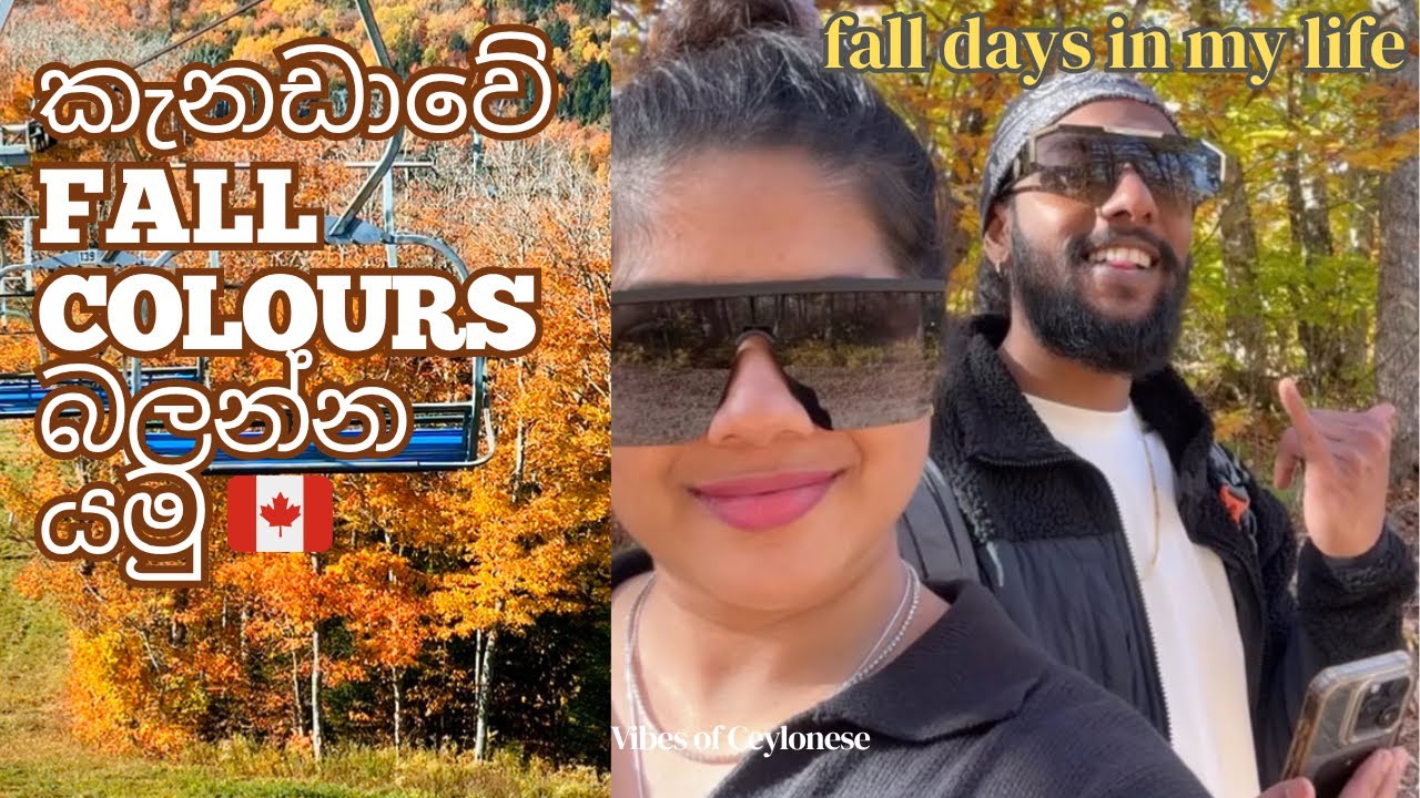 fall vlog 🇨🇦 Wentworth chairlift ride / hiking | Sinhala vlog 🇱🇰 | life in Canada 🇨🇦 Nova Scotia 