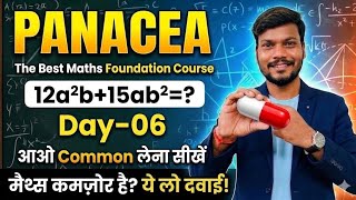 Common lena sikhen ekdum basic se 🔥|| Panacea maths foundation course|| Lecture-06 || 
