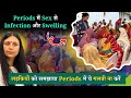 Bihar के गाँव में लड़कियों को Periods के बारे में समझाया | PCOD, Fibroids, White Discharge का इलाज