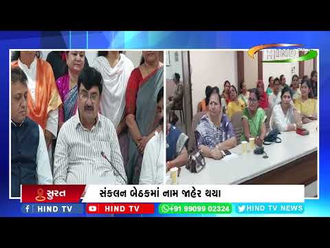 પાલિકામાં 12 ખડી સમિતિના ચેરમેન સહિત સભ્યોની વરણી