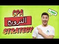 cpa &amp; affiliate promoting Strategy with google ads l +700$ l أفضل إستراتيجية لترويج عروض cpa