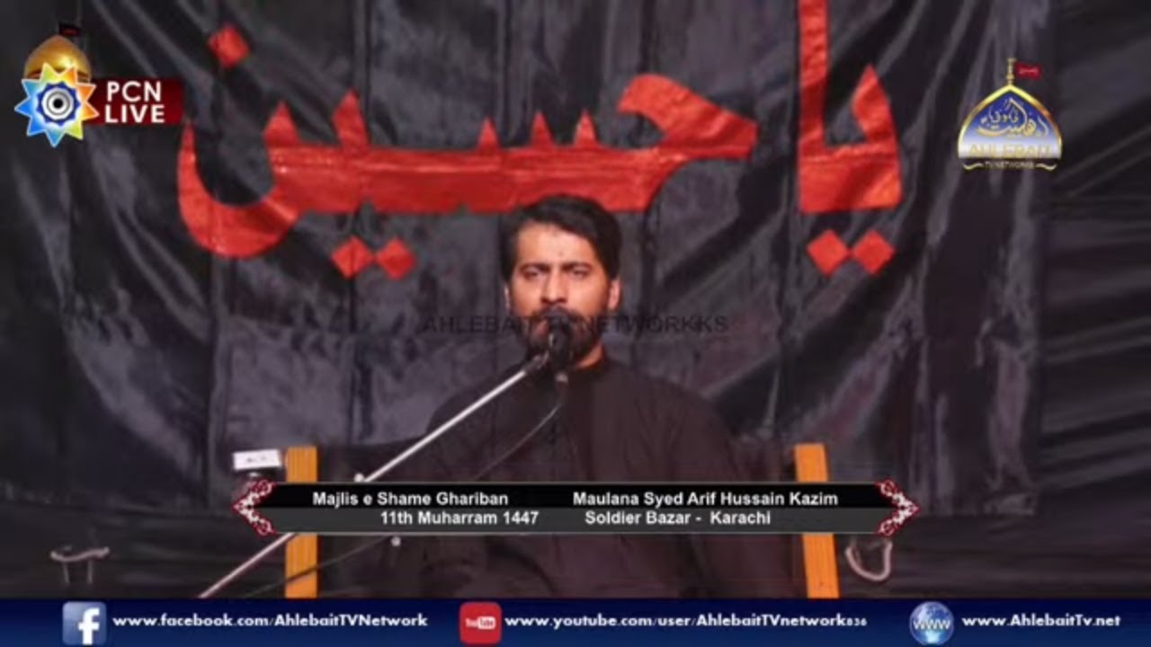 🔴Live Majlis Sham Ghariban | Maulana Arif Hussain Kazmi | 11th Muharram | Shauhada Karbala Incholi