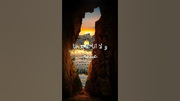سورة الكافرون #القرآن #تلاوات #الراحة #ياسر الدوسري