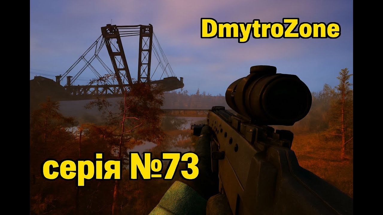 S.T.A.L.K.E.R. 2 ☢ Рудий Ліс + СВУ-МК-С3 ☢ серія №73  DmytroZone  4K 120FPS