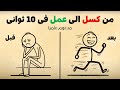 How To Stop Procrastinating In 10 Seconds No Excuses Scientifically Backed 