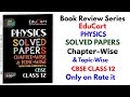 Educart Physics Solved Papers Chapterwise Topicwise CBSE Class 12 Book Review | Educart Physics Book