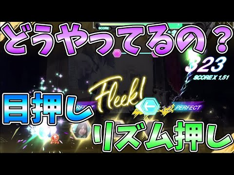 [UNI'AIR] Rhythm Game Basics to Get Better!? What Are "Visual Reading" and "Rhythm Tapping"?? [Un...