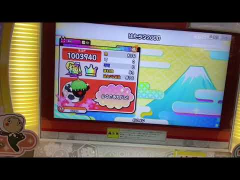 【ゲスト】太鼓の達人ニジイロ はたラク2000 全良(1.5倍速)