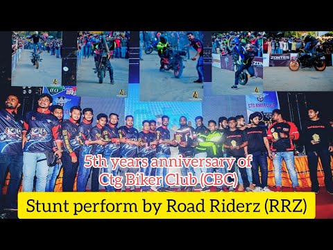 (Part - 1) 5th Years anniversary of Ctg Biker Club (CBC) // Stunt Perform By RRZ //CRB -17/12/2021