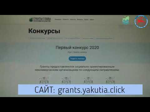 Гранты главы рс я Гранты главы рс я
