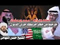 Mohammed bin Salman and Mohammed bin Zayed, you have crawled out of America's den with your tails...
