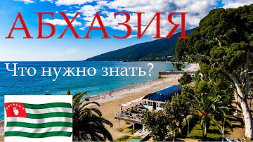 Что нужно знать при въезде в Абхазию