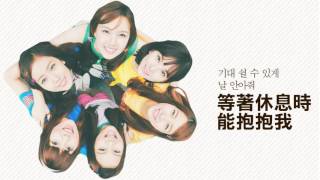 【HD韓繁空耳】Gfriend (여자친구) - Sunshine