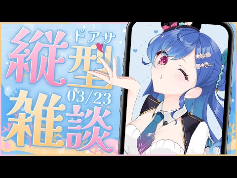 【 ドアサ 】📞皆！生きがいの時間よ！起きて！【 にじさんじ / 西園チグサ 】#shorts