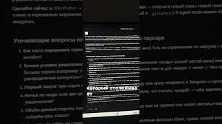 Кейс: бот для P2P-команды за 70 000 ₽