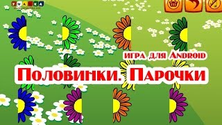 Развивающая Игра Для Android 