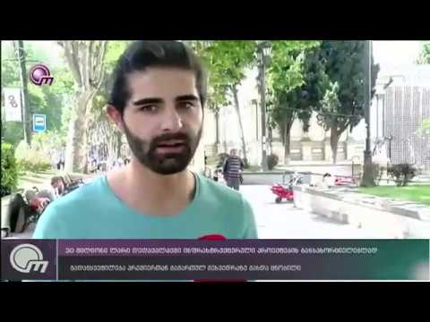 30 მილიონი ლარი ინფრასტრუქტურული პროექტების განსახორციელებლად