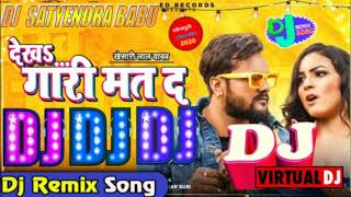 Dj Song✓✓Dekha Gari Mat Da New Dj Remix Song#Khesari Lal Yadav#Bhojpuri Song 2020#DjSatyendraBabu