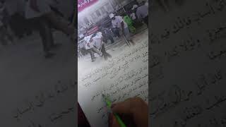 استخراج من درس صغار النفوس وكبائرها