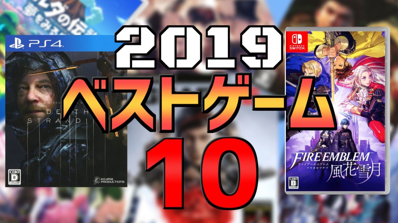 This is it!!] Top 10 Best Games of 2019 [Recommended Games] - YouTube