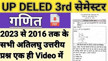 UP DELED 3rd Sem Maths ke Sabhi Atilaghu Uttariy Prashn  | UP DELED Third Sem Maths Previous Year