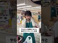 【次々に辞めていく店員】#スーパー #コント #バイト #パート #ミス