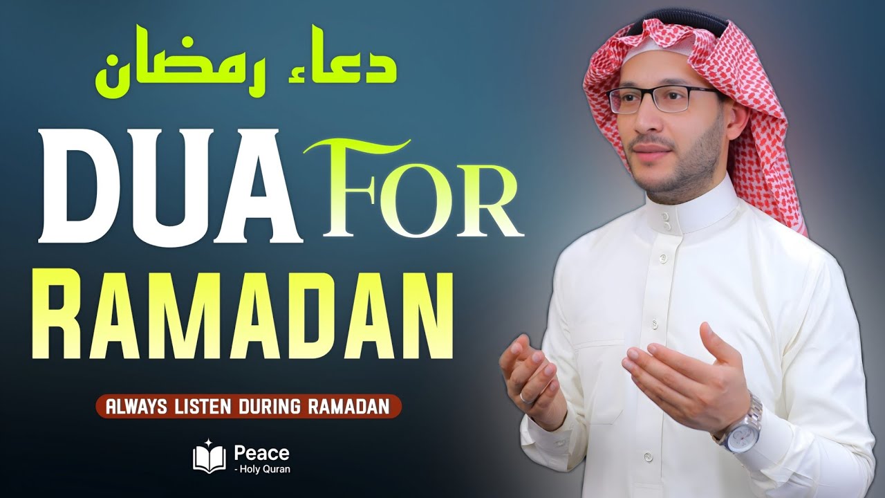Powerful Dua In Ramadan | دعاء رمضان المستجاب | Spiritual Healing & Peace | Peace Holy Quran 
