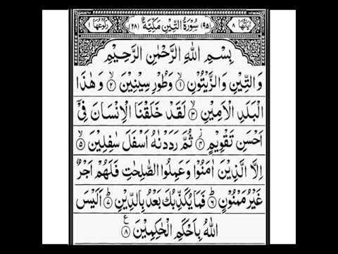 surah at tin / Abdul Qadir #quran