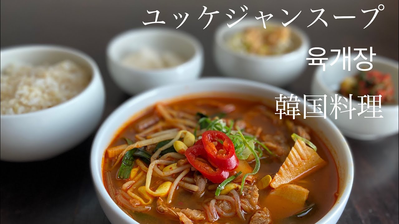 ユッケジャンスープ 280g（70g×4袋）✖️20セット ユッケジャンスープ