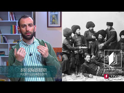 ჩვენი საქართველო, VI კლასი - თბილისური ბოჰემა - XIX საუკუნე, 21 აპრილი, 2020 #ტელესკოლა