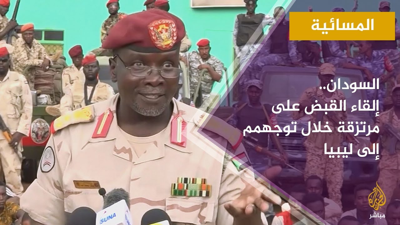 السودان.. القبض على 122 شخصا خلال توجههم للعمل كمرتزقة في ليبيا