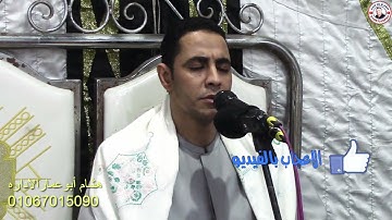 سوره الزمر بقريه بنى موسى ابو قرقاص المنيا للشيخ احمد كمال العيسوى سنويه الحاج محمد خفاجه