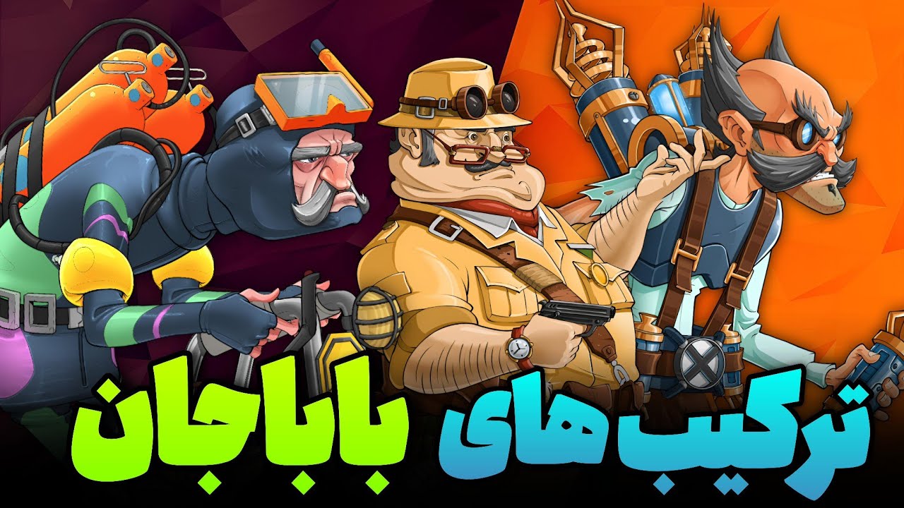 معرفی بهترین ترکیب هاب باباجان با اسکین جدیدش 😍 هر ضربه 500 تا دمیج 😱