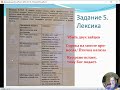 Школьный тур олимпиады по русскому языку. Разбор заданий 10-11 классов