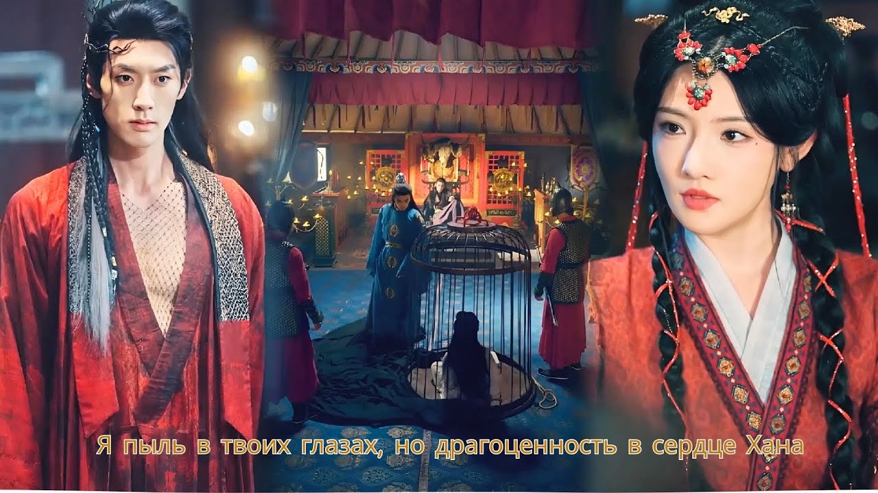 Я пыль в твоих глазах, но драгоценность в сердце Хана 