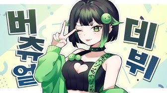 띠띠뉴 - Youtube