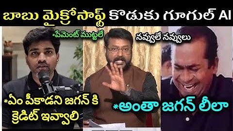Sakshi Eshwar And Vijay Kesari Reaction On Jagan Comments About Google Centre Troll | Ys Jagan Troll