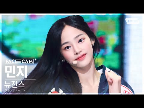 [페이스캠4K] 뉴진스 민지 &#39;Attention&#39; (NewJeans MINJI FaceCam) @SBS Inkigayo 220807