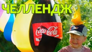 НЕ САМЫЙ ПРИЯТНЫЙ ЧЕЛЛЕНДЖ | Challenge for kids the best fun challenge with kids