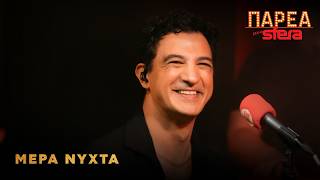 Δήμος Αναστασιάδης | Μέρα Νύχτα | Sfera 102,2