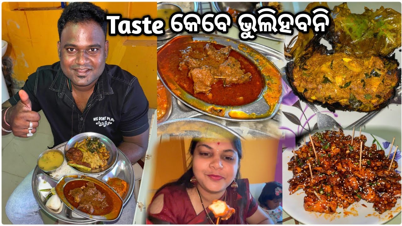 Baripada Ra Special Dhaba Mutton Khaiki Maja Asigala 