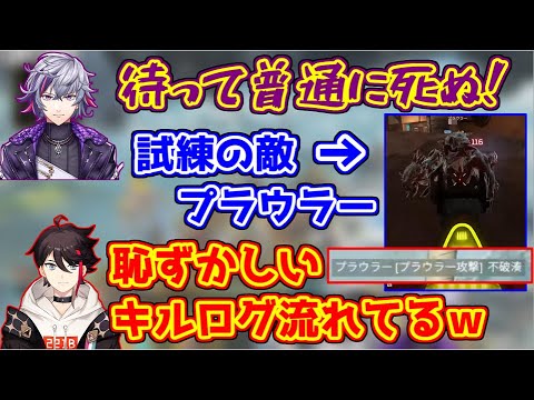 カスタムで恥ずかしいキルログを流してしまう不破湊【三枝明那/奈羅花/にじさんじ/APEX】