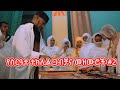 የስርዓተ ተክሊል ጋብቻና መዝሙሮች Ethiopian Orthodox Wedding Song Part 2 