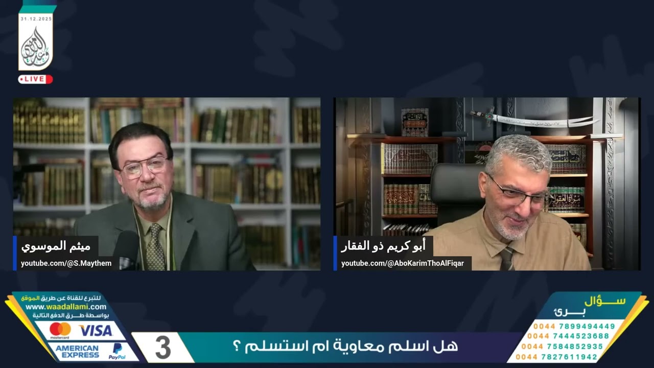 إلزامات قاصمة لـ  أبو أحمد  و سامي    أين الإمامة والتوحيد في القرآن  وهل العقل يعارض الشرع