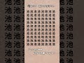 【脳トレ】漢字 間違い探し -42 #Shorts #漢字 #脳トレ #高齢者クイズ