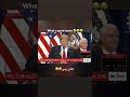 ترامب يقول اين زبي    