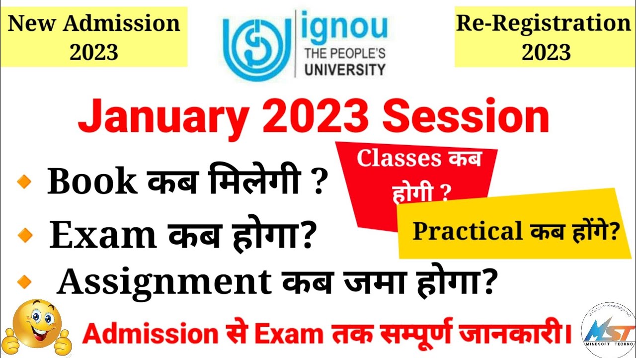 assignment for january 2023 session ignou