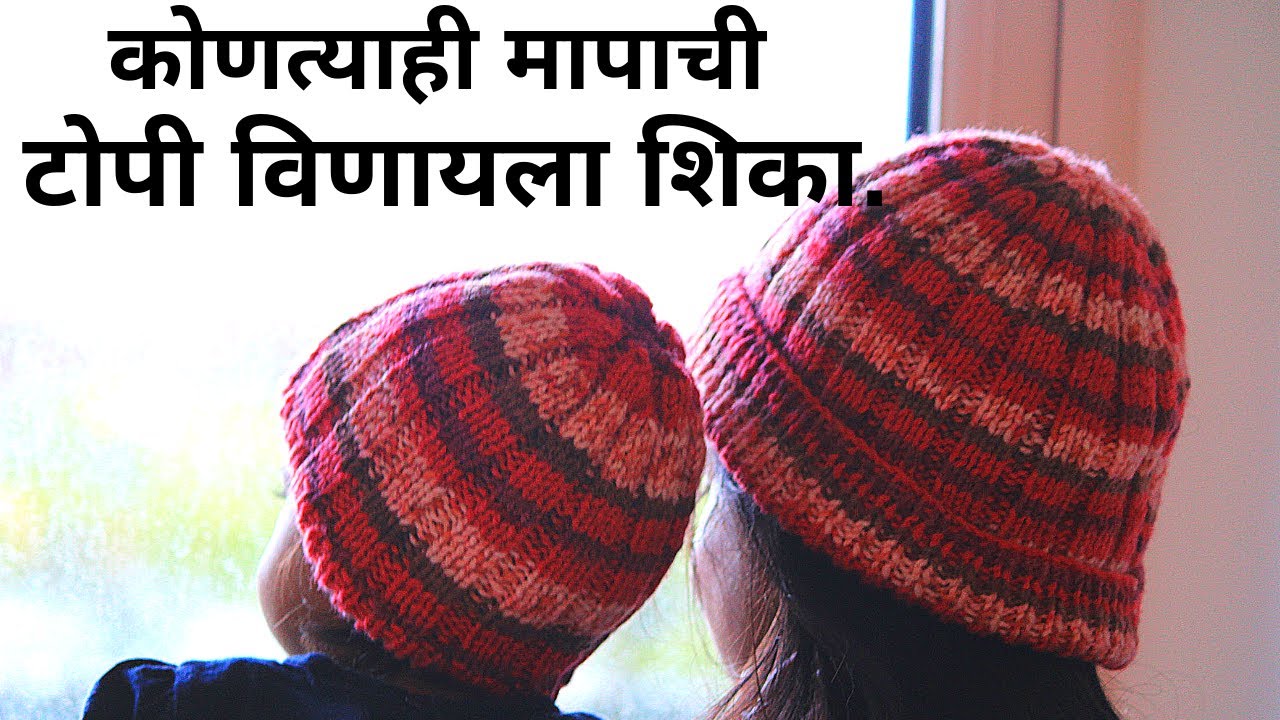 Super Easy Woolen Cap | Cap Knitting Tutorial | Hat | Topi bunai